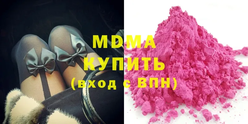 MDMA Molly  наркотики  MEGA как войти  Боровск 